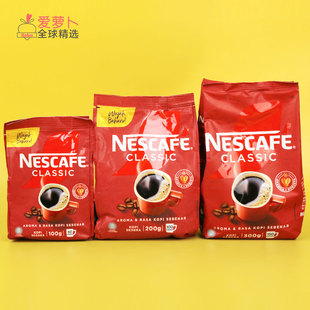 马来西亚进口雀巢Nescafe Classic 经典原味速溶咖啡粉携带方便