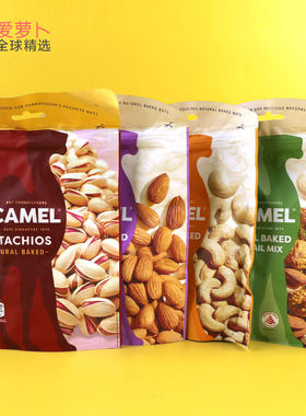 Camel天然烤腰果杏仁开心果