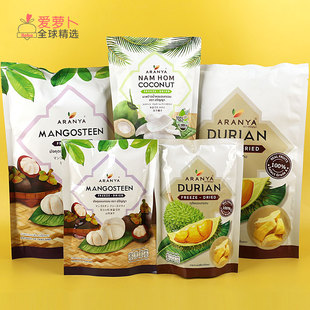 泰国ARANYA芒果干芒果糖冻干山竹榴莲椰子芒果糯米饭椰奶干