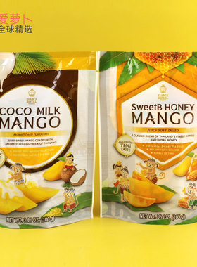 泰国Siam's Royal小零食椰奶蘸酱芒果干蜂蜜椰奶涂层蜂蜜芒果干