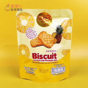 泰国Biscuit Bakery House菠萝果酱饼干60g夹心饼干休闲零食