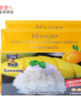 泰国RAMWONG椰奶香芒果糯米饭Mango sticky rice芒果饭两盒装170g