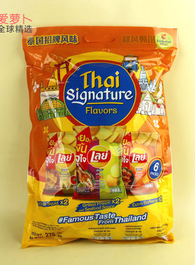 泰国招牌风味LAYs乐事咸蛋黄味薯片黑松露味海苔唐辛子烧烤鱿鱼味