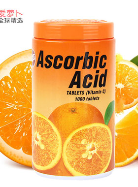 Kingpower泰国免税店PATAR甜橙Ascorbic Acid维生素VC 1000片