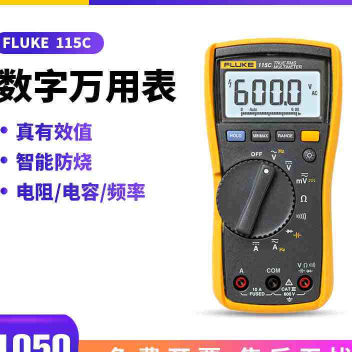 fluke福禄克115c117c紧凑型真有效值数字万用表交直流测量多用表