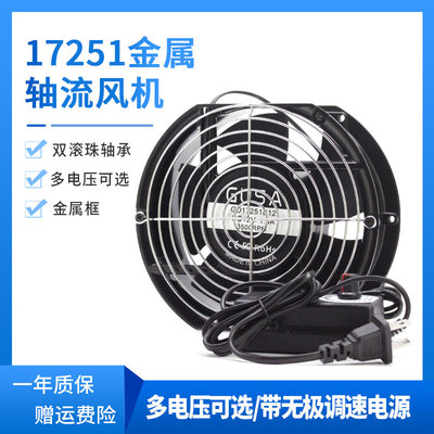 轴流风机双滚珠轴承多接口