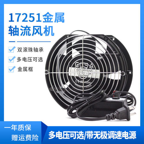 轴流风机双滚珠轴承多接口