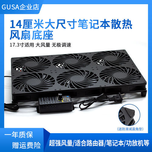GUSA散热风扇大尺寸风量可调速
