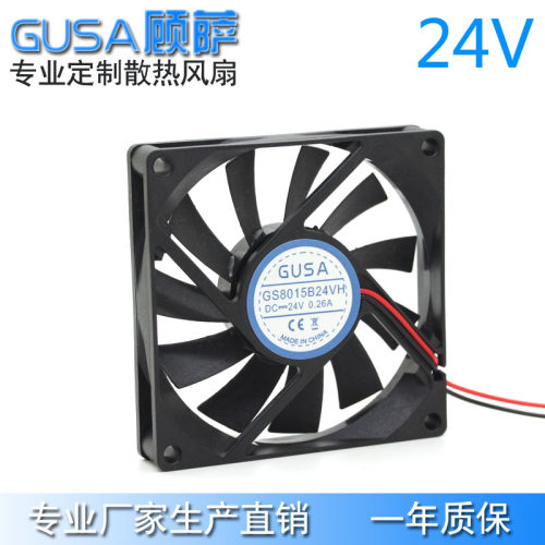 GUSA顾萨8厘米8015 24V双滚珠散热风扇直流风机 高低转速支持定制