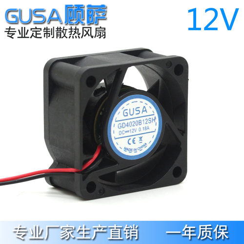 12v双滚珠散热风扇直流风机