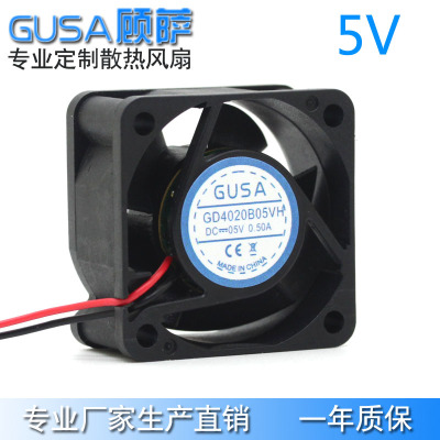 GUSA顾萨4厘米4020 5V双滚珠散热风扇直流风机 高低转速支持定做
