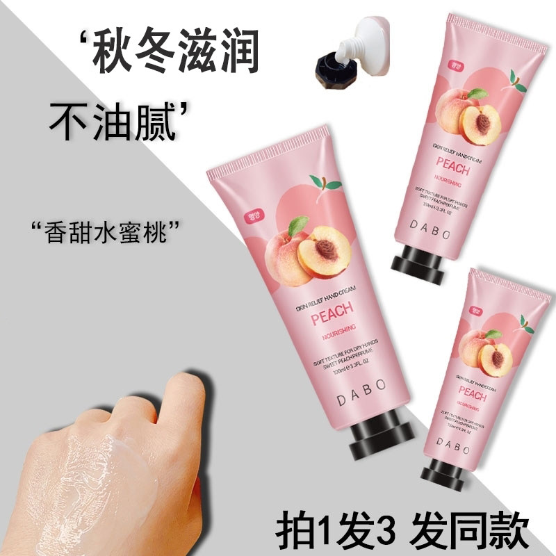 韩国水蜜桃护手霜女秋冬滋润保湿嫩白补水不油腻小支便携桃子味