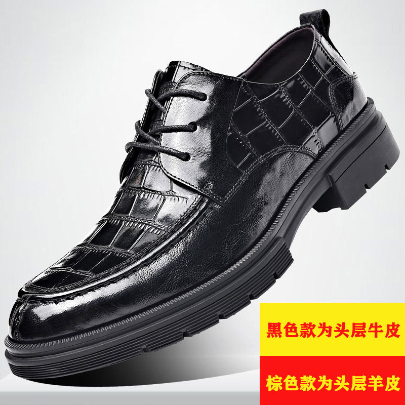 皮鞋雕花男真皮厚底商务正装系带