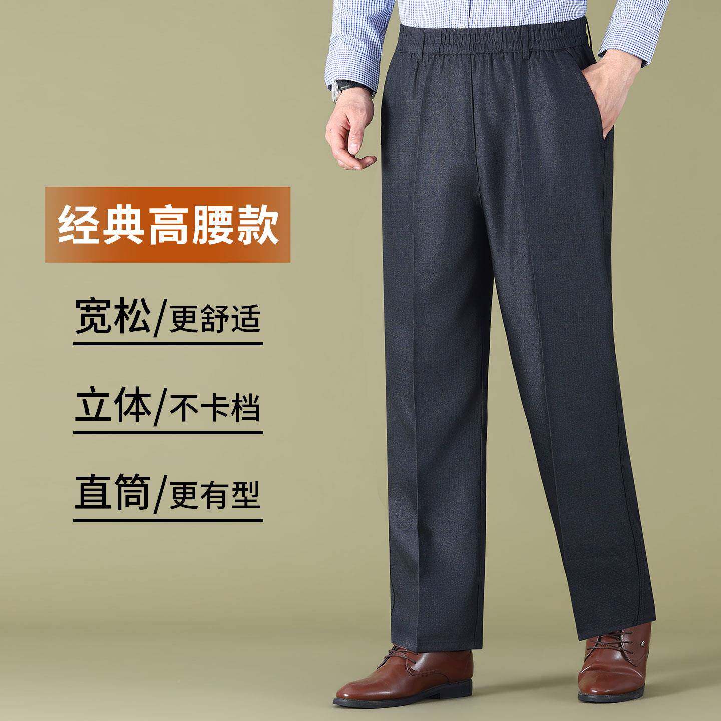 春秋款爸裤子中老年人裤休闲爸士松紧腰宽松大脚口GS-40713商务阔