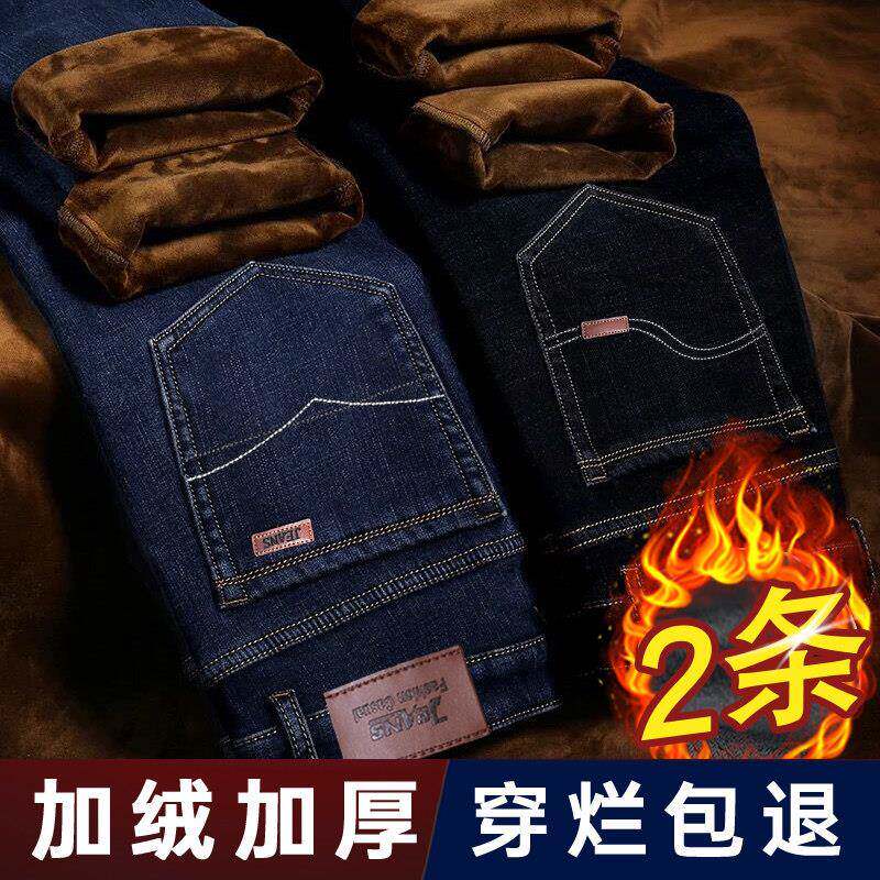 加绒加厚牛仔裤男直筒宽松2025年新款秋冬款冬季长裤冬天男士裤子