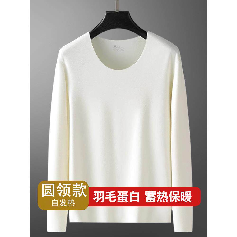 羽毛蛋白德绒男士保暖内衣无痕秋冬季加绒秋衣上衣圆领T恤打底衫