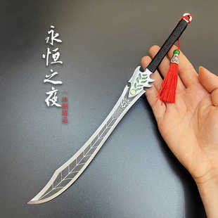 武庚纪周边帝逆天而行永恒之夜大刀纣王焚天炽翼剑合金武器模型剑