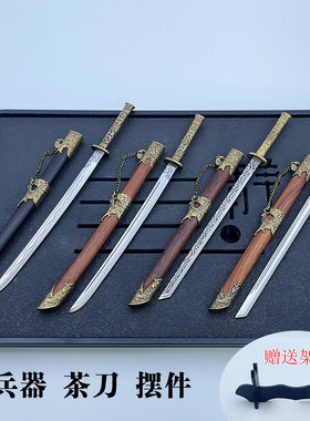 龙泉古代兵器模型不锈钢袖珍刀金属小短刀迷你唐横刀古汉剑未开刃