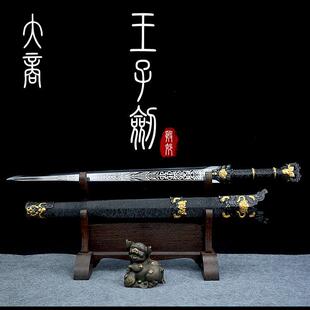 影视道具同款佩剑龙泉宝剑高锰钢收藏防身刀剑摆件封神殷郊未开刃