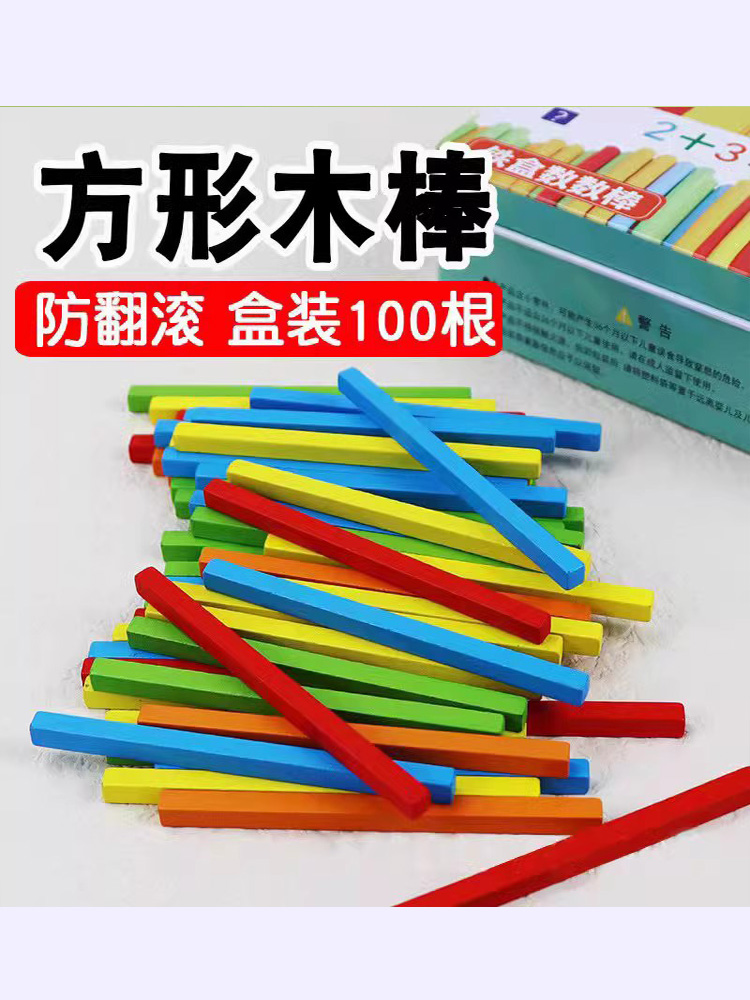 认识木质几何体圆形平面数学教具