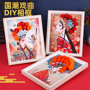国潮风戏曲画京剧装 饰画相框端午节手工DIY材料包团建暖场亲子