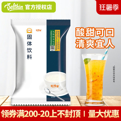蜂蜜柚子茶800g商用批发速溶热饮