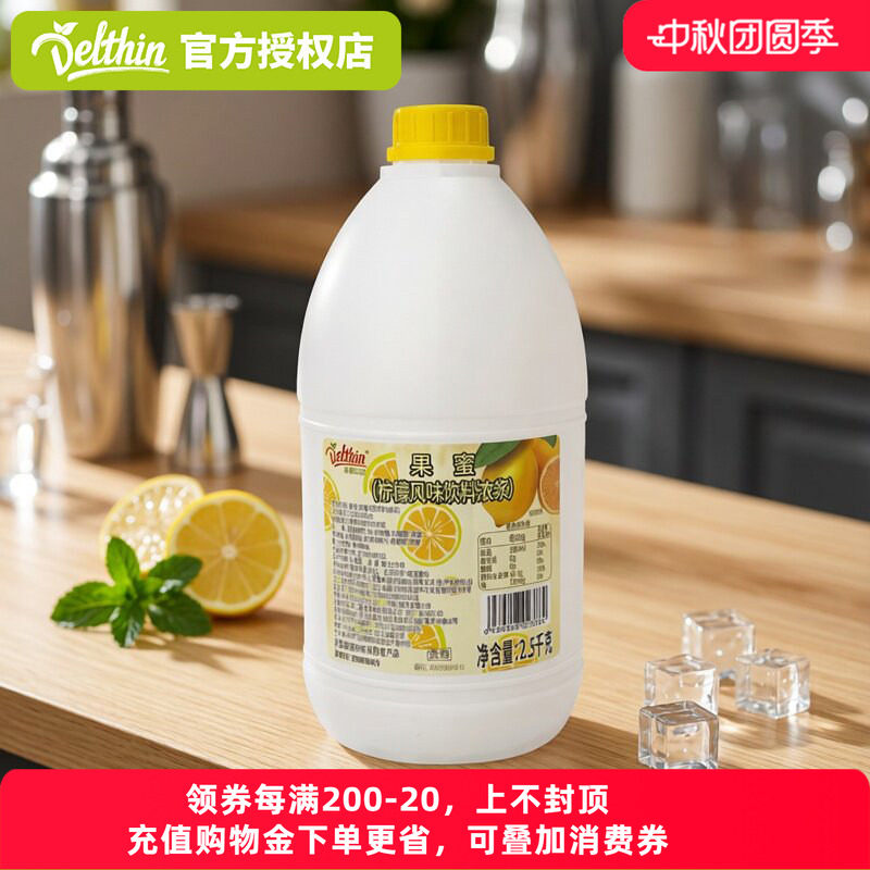 德馨果蜜 柠檬水专用糖浆2.5kg桶装奶茶店商用柠檬风味饮料浓浆图片