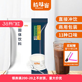 拾味客热巧克力粉800g袋装 奶茶店专用冲饮可可粉饮品商用原料批发