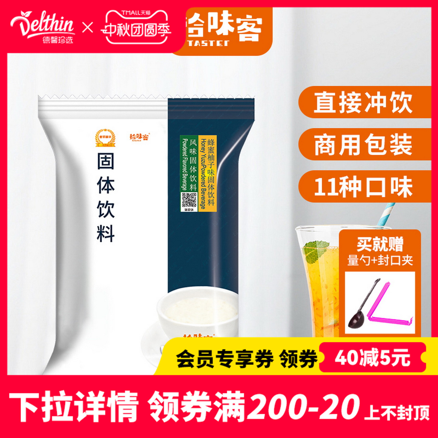 蜂蜜柚子茶800g商用批发速溶热饮