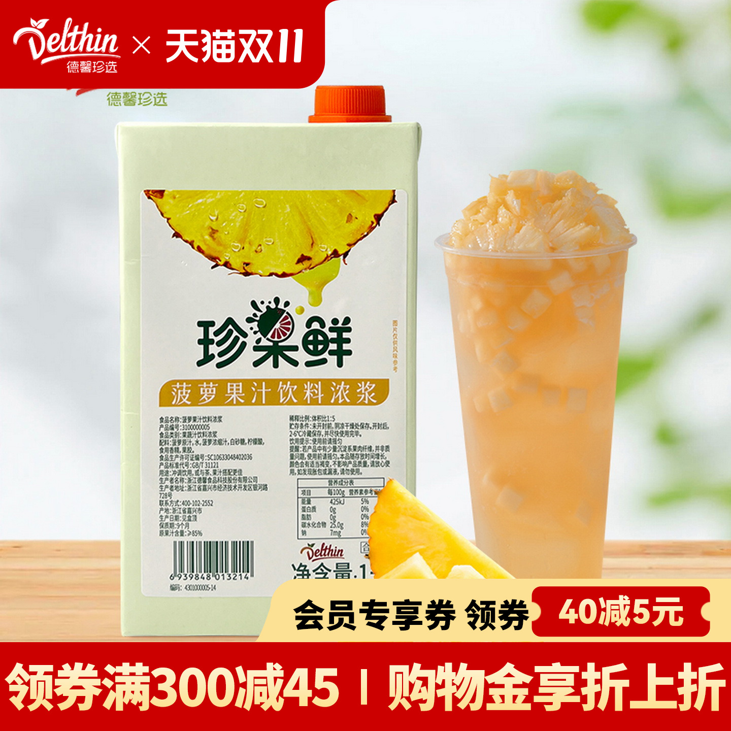 菠萝浓缩果汁凤梨汁奶茶店批发
