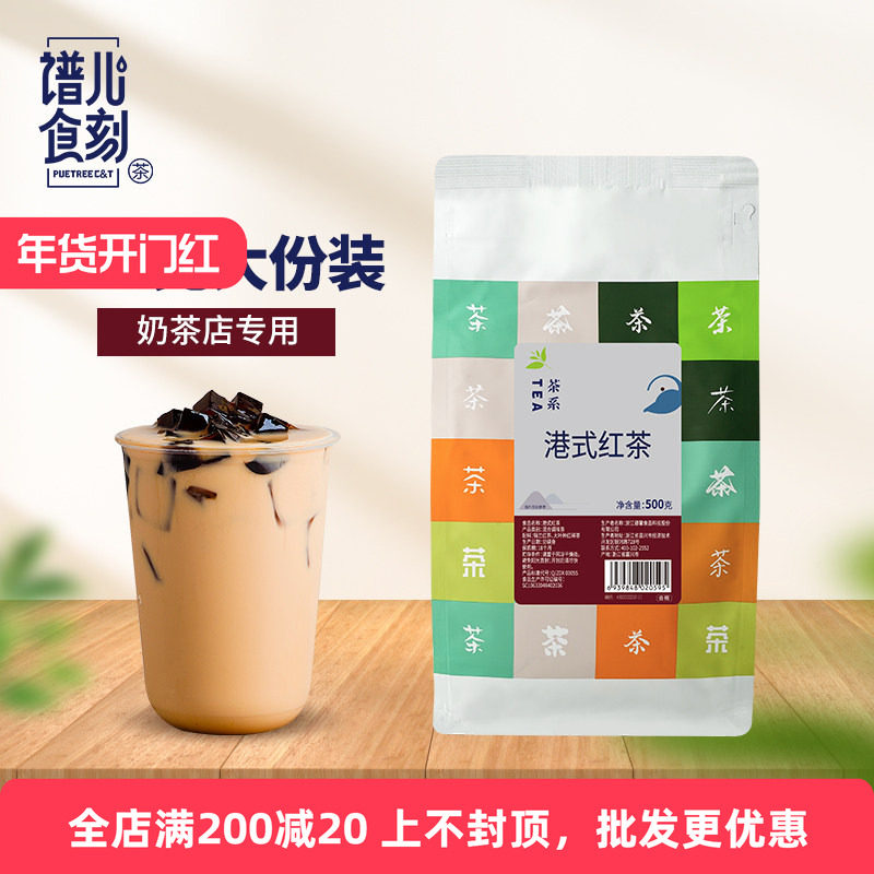 谱儿食刻港式红茶500g 港式柠檬红茶奶茶专用原料 CTC红茶粉批发,茶,特色产区红茶,淘宝优惠券,粉丝福利购,淘宝优惠卷