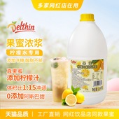德馨珍选果蜜柠檬风味饮料浓浆 奶茶店专用百香果手打柠檬茶糖浆