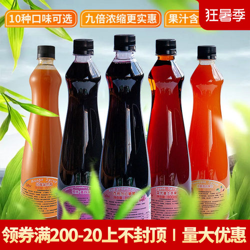 德馨珍选浓缩果汁商用原料