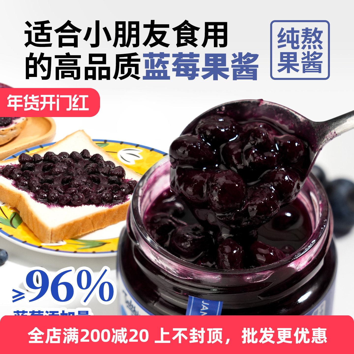 德馨儿童蓝莓酱果酱96%蓝莓纯熬无添加防腐剂涂抹面包夹心酱烘焙,粮油调味/速食/干货/烘焙,果酱/鲜花酱/甜味酱,淘宝优惠券,粉丝福利购,淘宝优惠卷