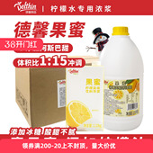 德馨珍选果蜜柠檬水专用糖浆奶茶店专用浓缩商用饮料浓浆原料批发