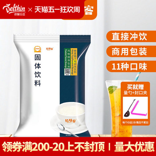 蜂蜜柚子茶800g商用批发速溶热饮