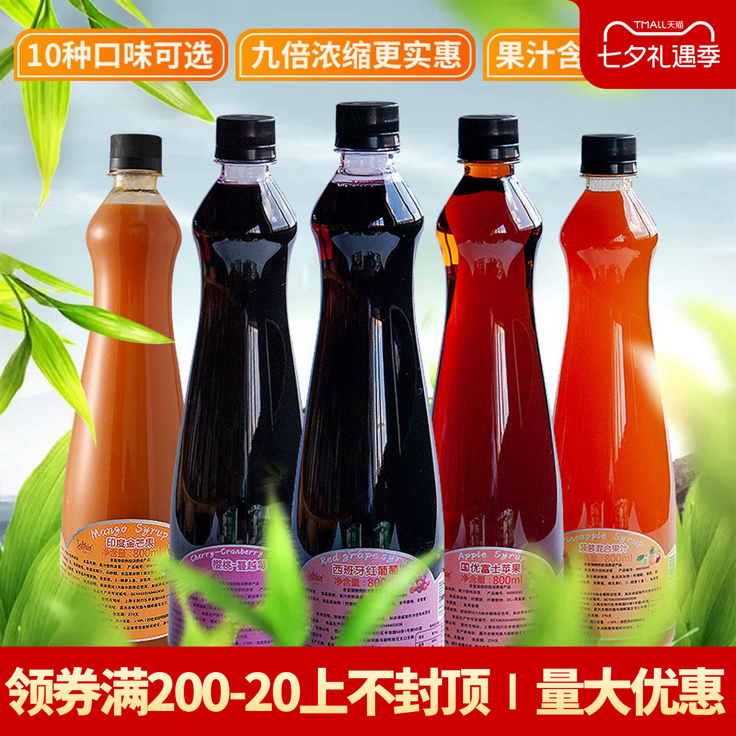 德馨珍选桂花酸梅汤橙汁芒果汁葡萄樱桃蔓越莓果汁饮料浓浆冲饮品
