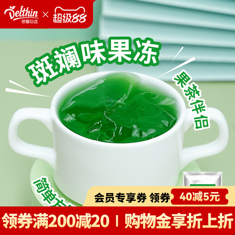 德馨斑斓果冻1kg袋装饮品专用