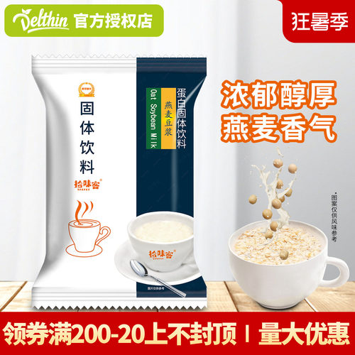 早餐燕麦配豆浆 香甜可口