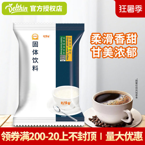 炭烧拿铁咖啡粉三合一速溶粉