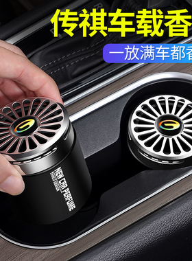 广汽传祺M6/GS4/8GA8/6埃安YSVM8车载香薰固体香膏汽车用香水摆件