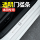 适用本田思域雅阁冠道XRV皓影CRV缤智汽车门槛保护条防踩装 饰贴膜