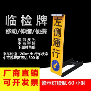 伸缩折叠充电式移动临检牌交通设施检查防卡口牌红蓝爆闪警示牌灯