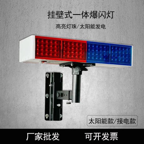 220V接电绑杆强光爆闪灯路工红蓝