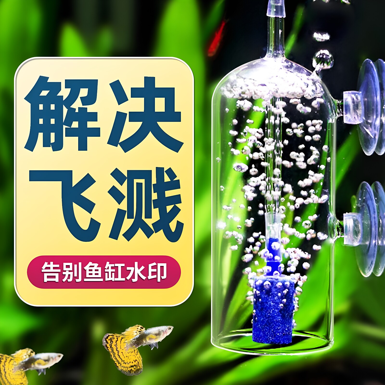 鱼缸增氧气泵溶氧器防水花飞溅玻冲氧泵