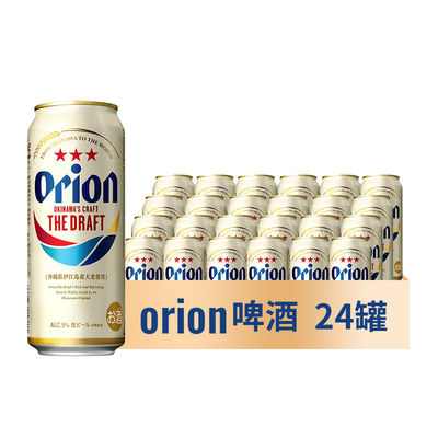 日本生啤酒orion奥利安生啤酒