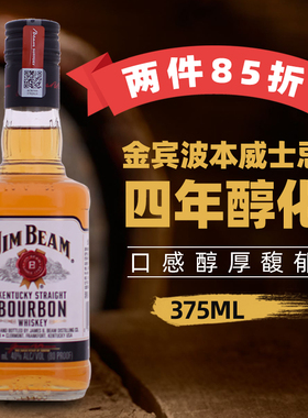 宾三得利金宾波本威士忌375ml美国原装进口洋酒JIMBEAM威士忌