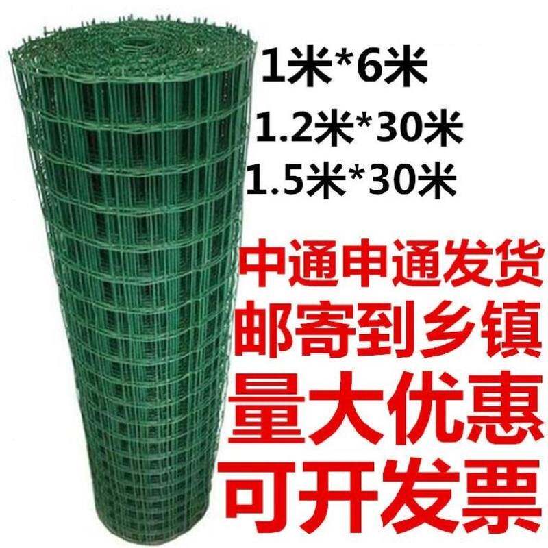 围栏护栏铁丝网养殖钢丝鱼塘防护网花园围栏网加固菜园小孔鱼池