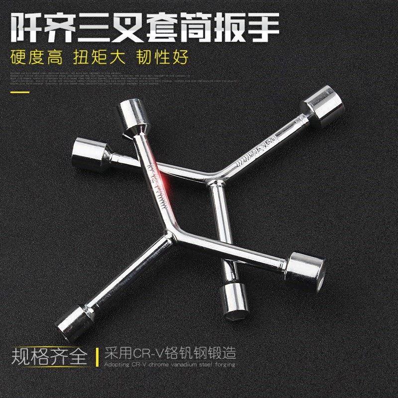 三叉套筒扳手六角外套洞拧螺母10mm-17-15号套简套桶扳手工具