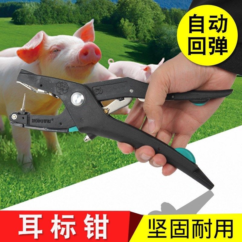 型猪用耳标钳耳牌钳猪牛羊专用耳号钳耳标安装器耳标枪钳